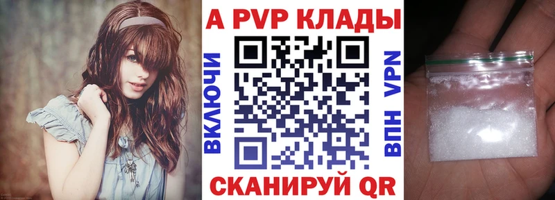 купить наркоту  Кимры  А ПВП кристаллы 