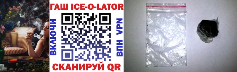 МЕГА маркетплейс  Кимры  ГАШ ice o lator  наркота 
